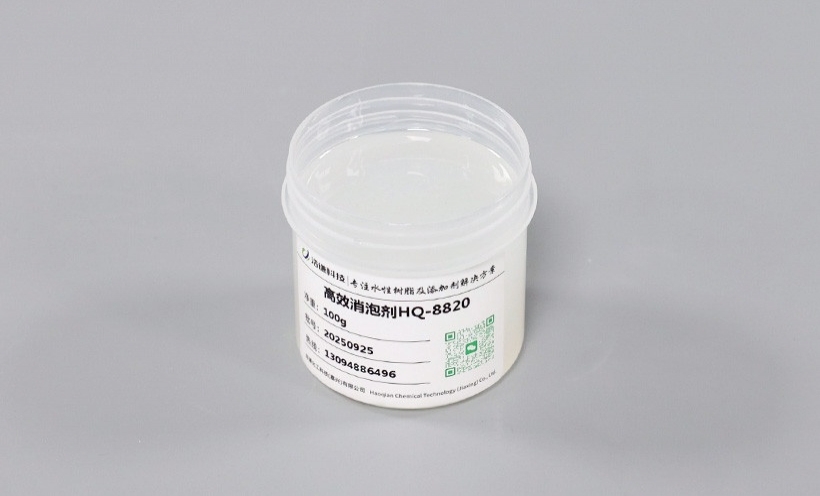 高效消泡剂 HQ-8820