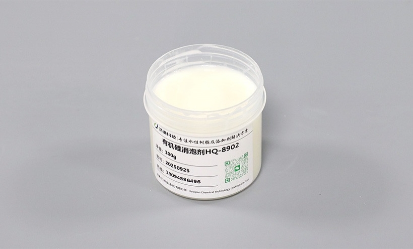 聚醚硅消泡剂 HQ-8902