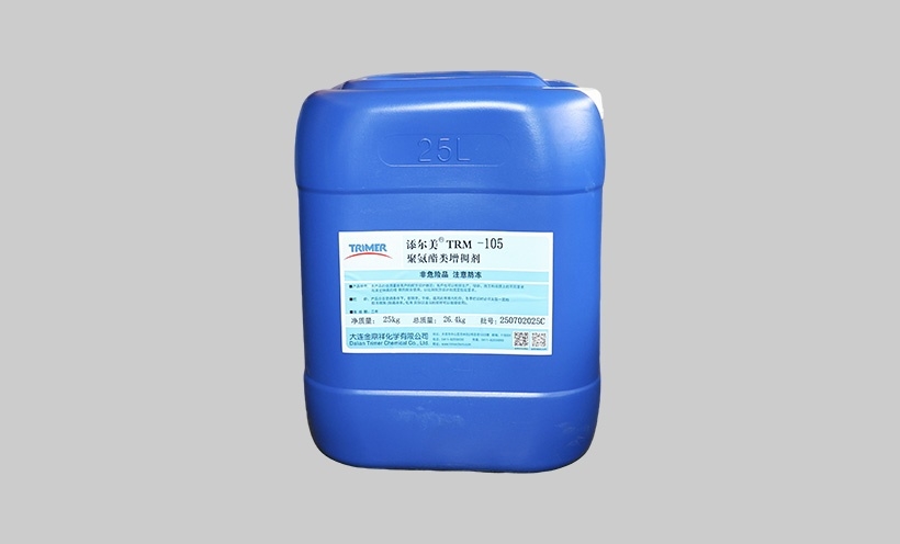 金鼎祥 聚氨酯增稠剂 TRM-105