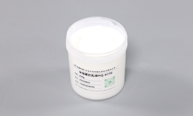半哑罩面乳液 HQ-9770