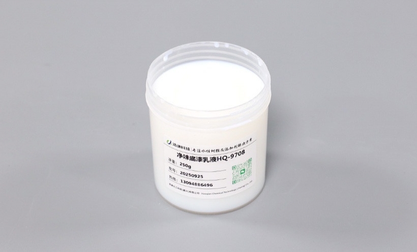 净味底漆乳液 HQ-9708