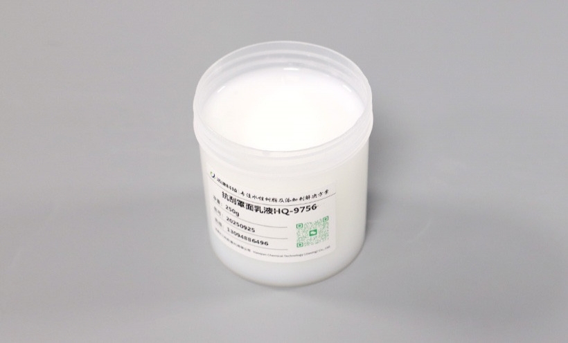 抗刮哑光罩面乳液 HQ-9756