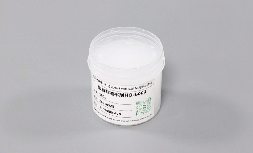 聚氨酯流平剂 HQ-6003