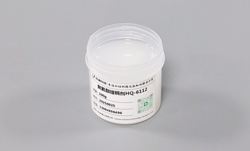 聚氨酯增稠剂 HQ-6112