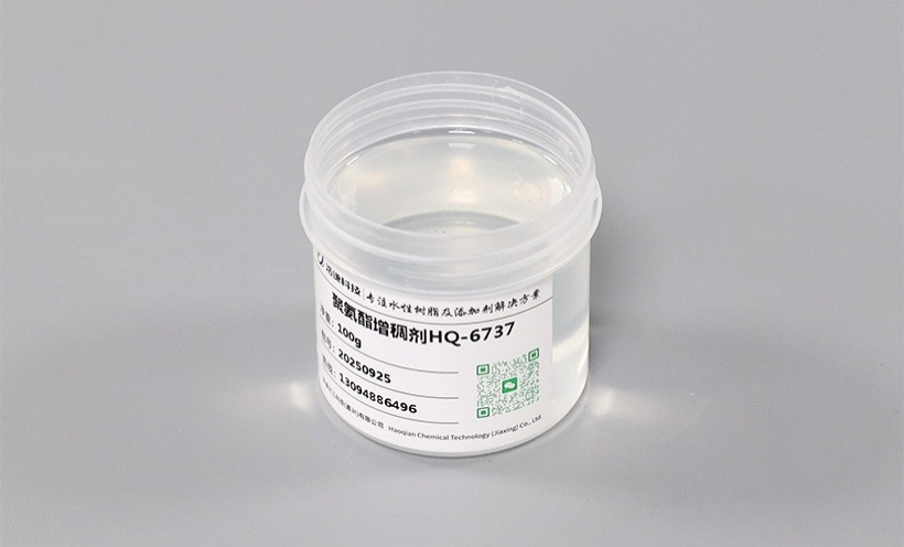 聚氨酯流变剂 HQ-6737