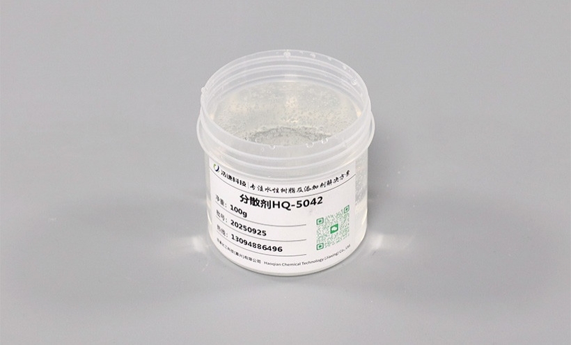 钠盐分散剂 HQ-5042